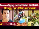 'The Real hero : காய்கறி விற்ற ஐடி என்ஜினீயர்'... எதிர்பாராமல் வந்த சர்ப்ரைஸ்!
