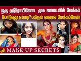 அச்சு அசலாக நடிகர்களின் முகத்தையே கொண்டு வருவது எப்படி ? | MakeUp Secrets | Kannan Rajamanikam