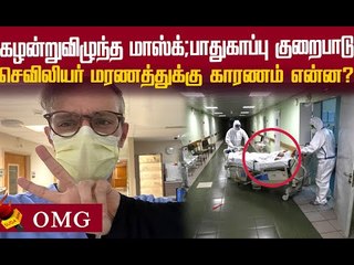 காரில் உயிரிழந்த நிலையில் கிடந்த செவிலியர்...அமெரிக்காவில் அதிர்ச்சி