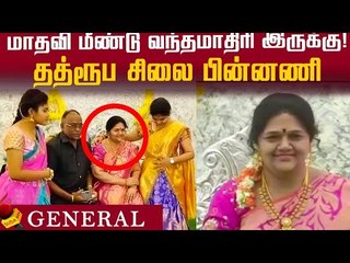 மனைவிக்கு மெழுகு சிலை வைத்த கணவர்...ஏன்...என்ன நடந்தது ?