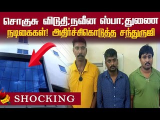 போலீஸுக்கு  ஷாக் கொடுத்த புதுச்சேரி சந்துருஜி..யார் இவர் ?