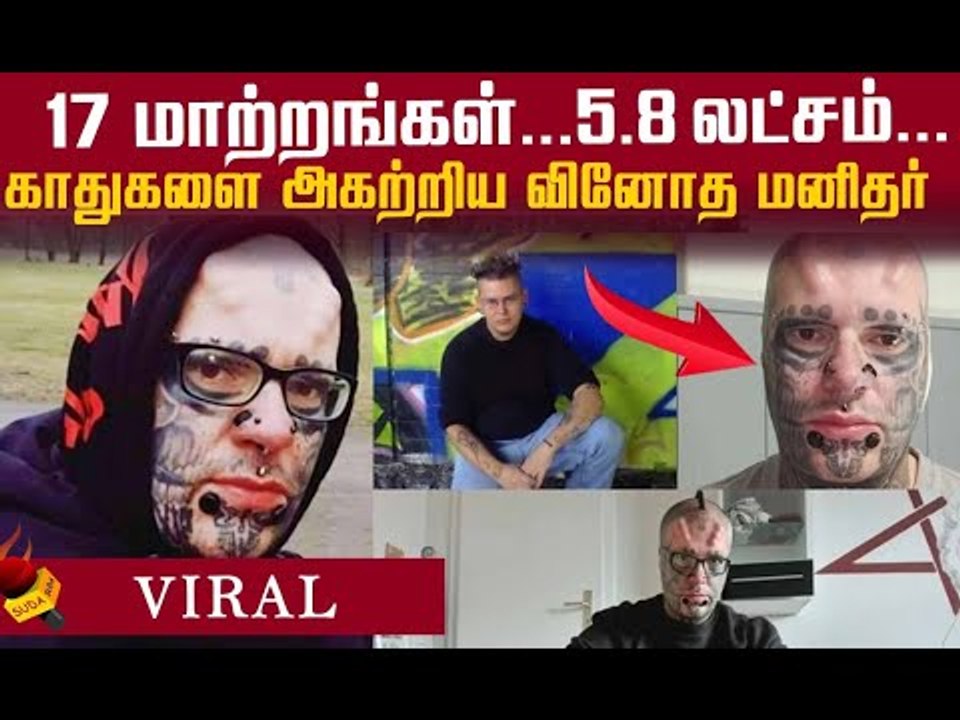 காதுகளை அகற்றி ஜாடியில் சேமித்த Mr.Skull Face!#skullface