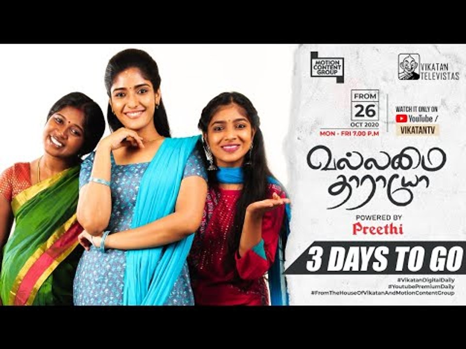 Vallamai Tharayo | 3 Days to go... | YouTube Exclusive | Digital Daily Series