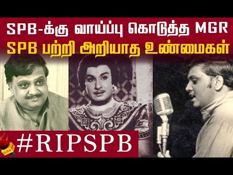 SPB வாழ்க்கையில் நடந்த சிலிர்க்கவைக்கும் சம்பவங்கள்! #RIPSPB #SPB | S.P. Balasubrahmanyam Death