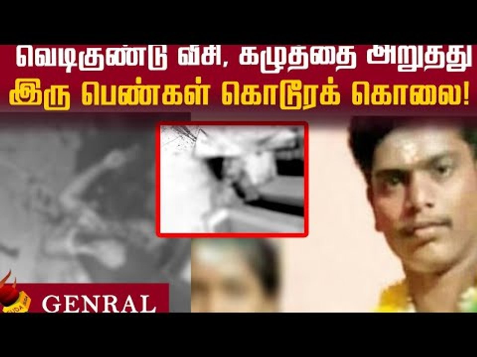 இரண்டு பெண்களின் தலையை வெட்டி நடுத்தெருவில் வைத்த சம்பவம்