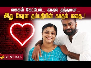 கை இல்லை! ஆனா அவள் காதல் தன்னம்பிக்கை கொடுத்துச்சு!|Cute Love Story #lovestory