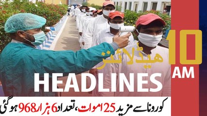 ARYNews Headlines | 10 AM | 8th November 2020