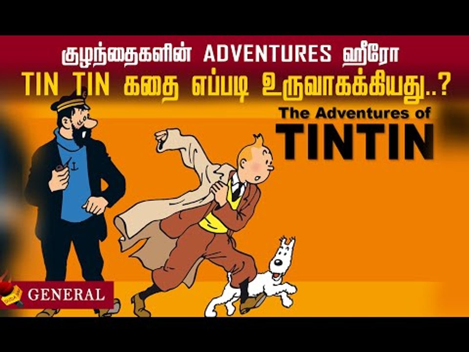 Tin Tin கதை எப்படி உருவாகக்கியது? #tintin
