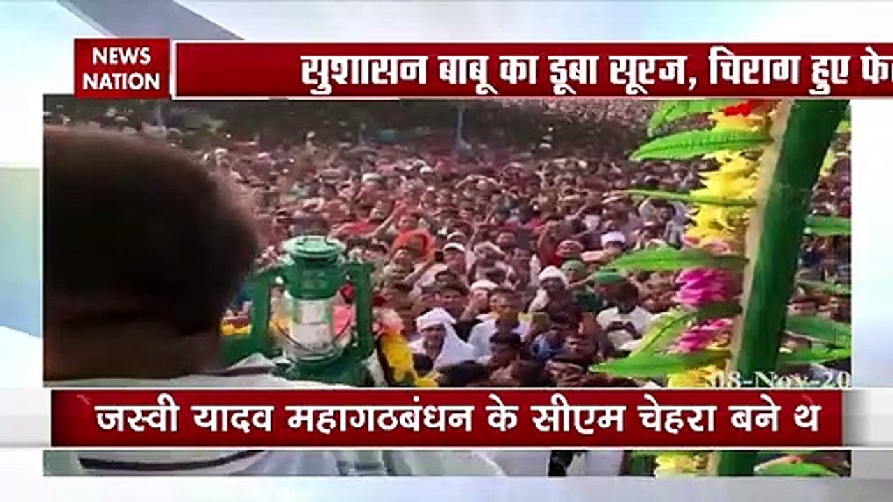 Bihar Polls with NN: Tejashwi Yadav got majority in Bihar Polls