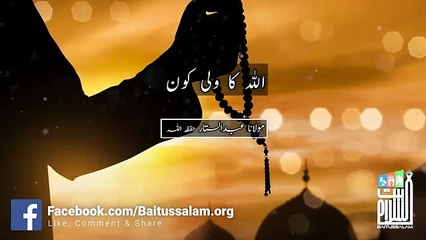 Allah ka wali kon mulana abdul sattar shab baittusslam masjid karachi