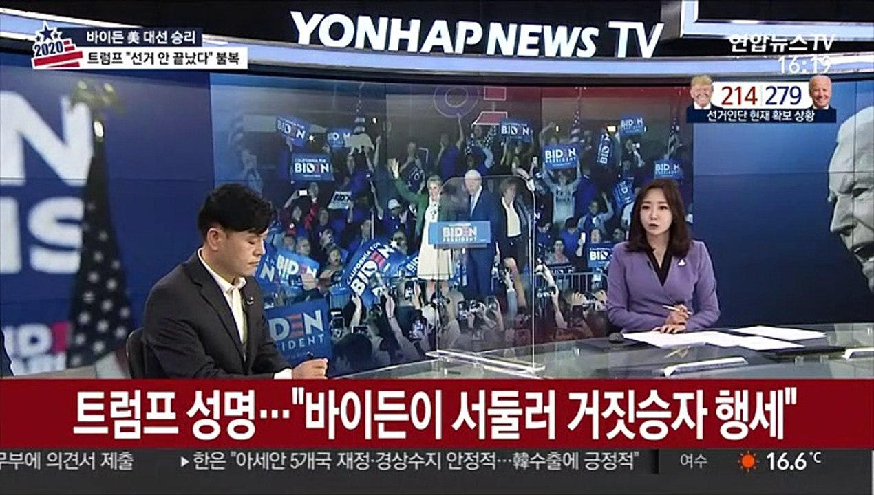 [뉴스초점] 바이든 "미국이 나를 선택해 영광"…트럼프 "선거 안끝나" 불복