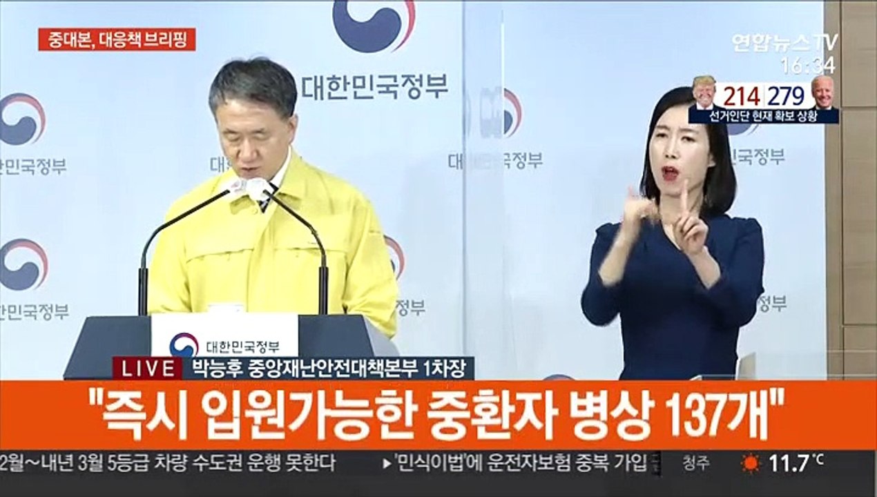 [현장연결] 박능후 "코로나19 확산세 이어지면 수도권 1.5단계 격상 위험"