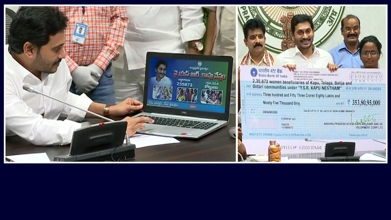 YSR Kapu Nestham Scheme : మహిళలకు ఆర్ధిక భరోసా.. నిధులు విడుదల చేసిన AP ప్రభుత్వం!