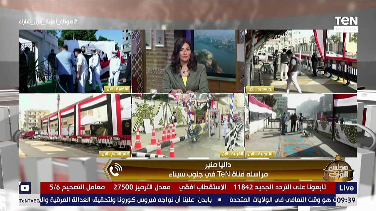 مراسلة TeN بجنوب سيناء تشديدات أمنية شديدة بمحيط اللجان ومشاركة فعالة من كبار السن