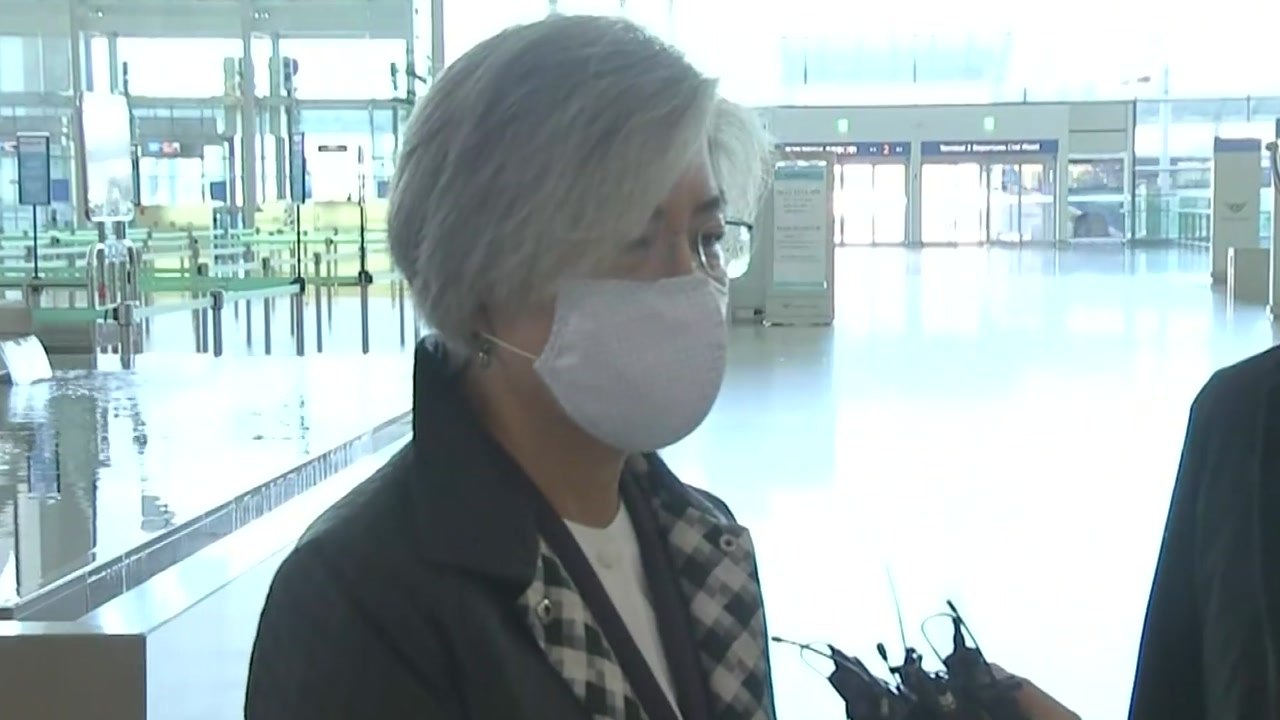 강경화 외교장관 출국 "바이든 측과 소통해 한미 동맹 강화" / YTN