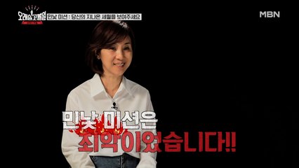 “모든 화장을 다 지워주세요!” 충격적인 미션에 말을 잃은 도전자들