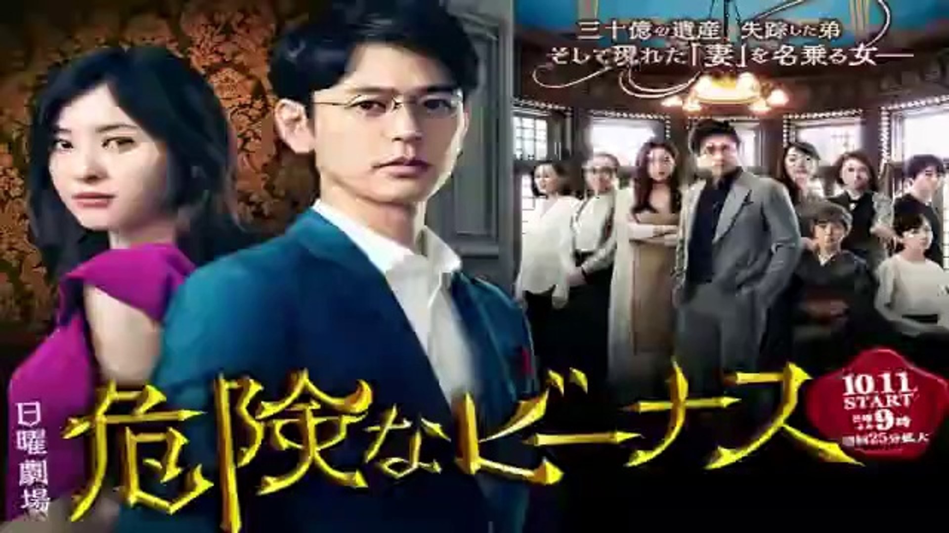 危険なビーナス5話ドラマ年11月8日youtubeパンドラ 動画 Dailymotion