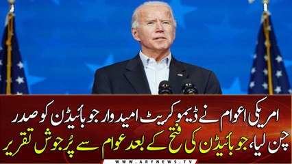 Biden Urges Unity In Victory Speech After Beating Trump