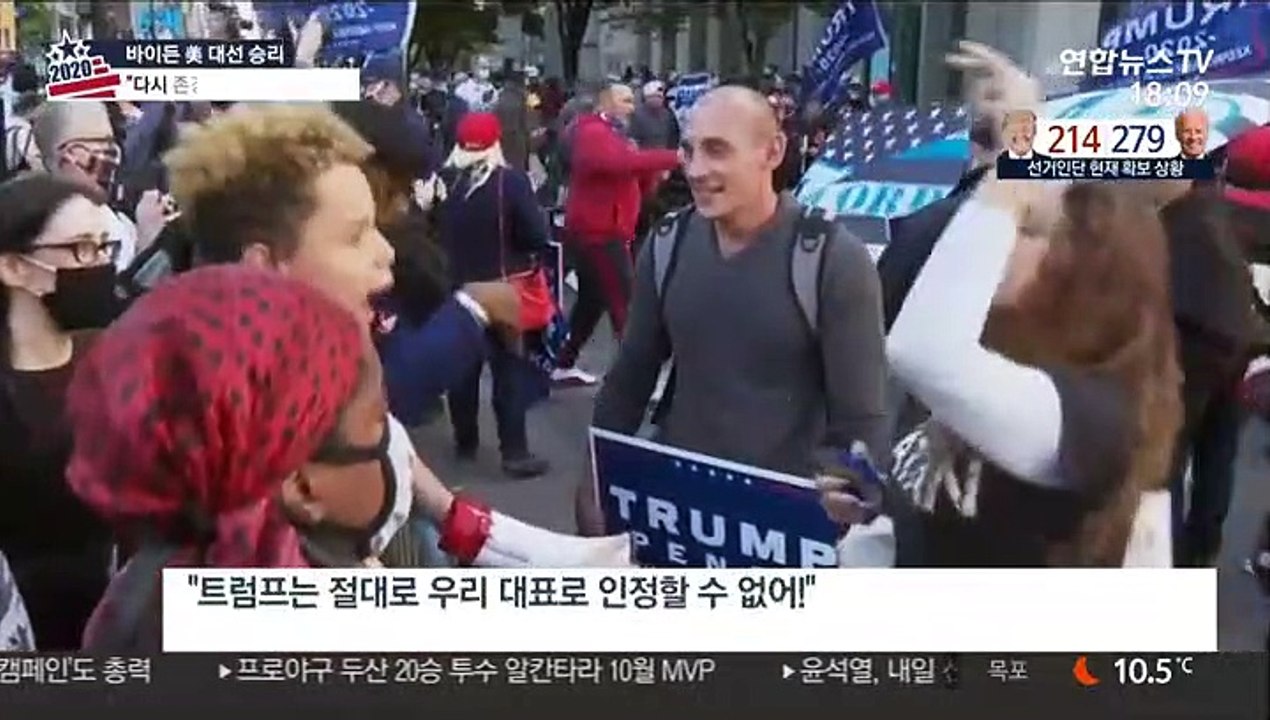 둘로 갈라진 미국…바이든 첫 과제 '사회통합'