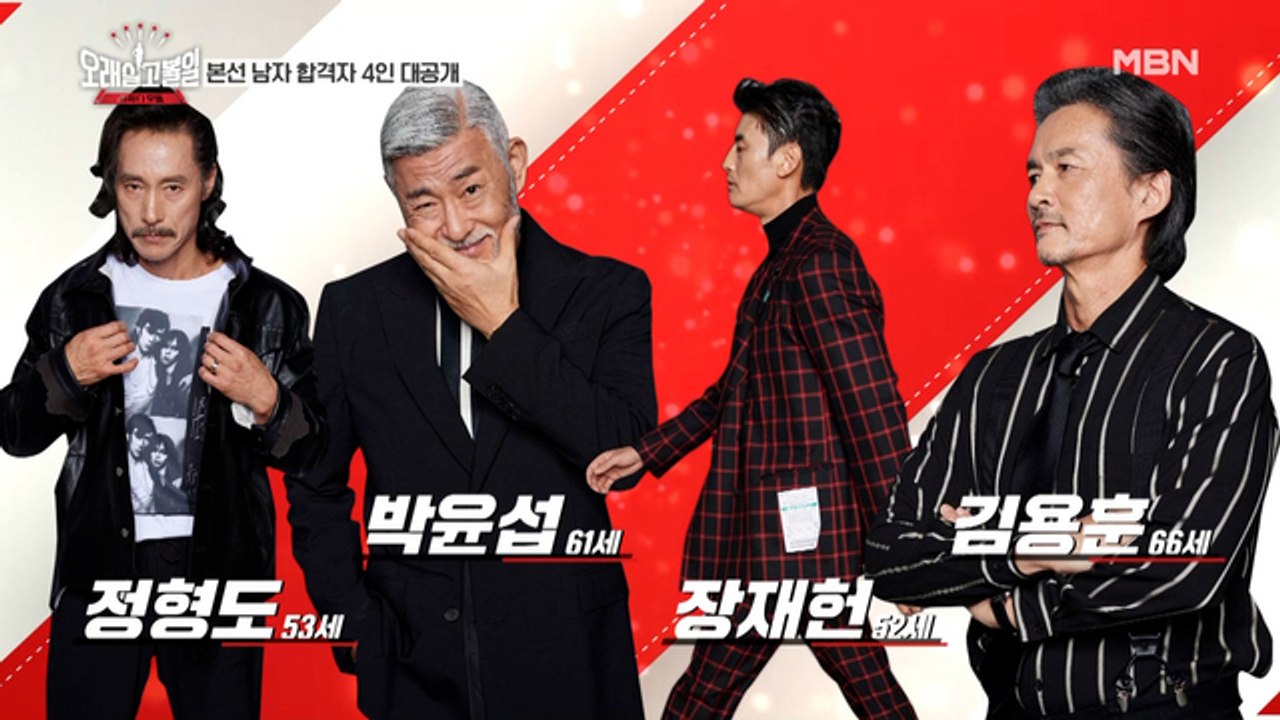 [본선 합격자 공개] 기막힌 비율과 얼굴들! 본선 진출 남자 도전자 4인!