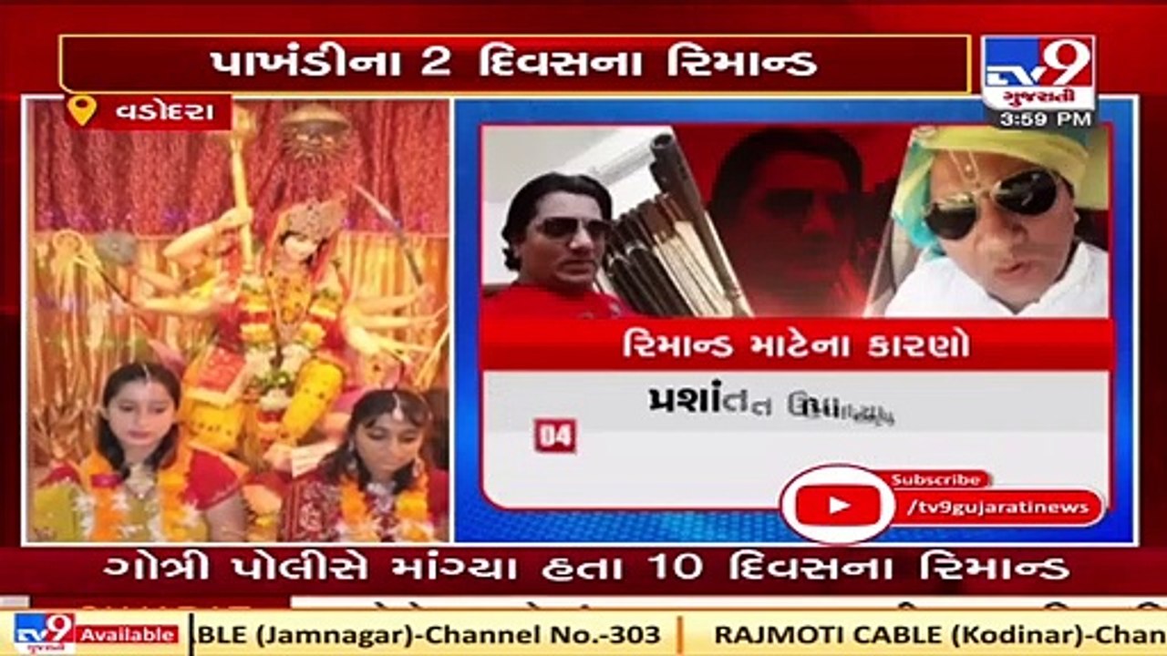 Self-styled godman Prashant Upadhyay presented beforeJudge, Vadodara