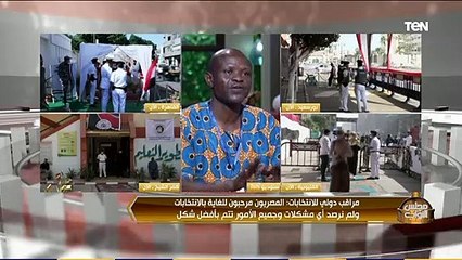 أحد مسؤولي البعثة الدولية لمراقبة الانتخابات يوضح أبرز الخروقات أو المخاوف المحتملة