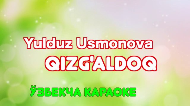 Yulduz Usmonova - Qizg'aldoq #karaoke