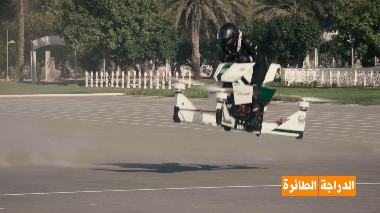 الدراجة الطائرة