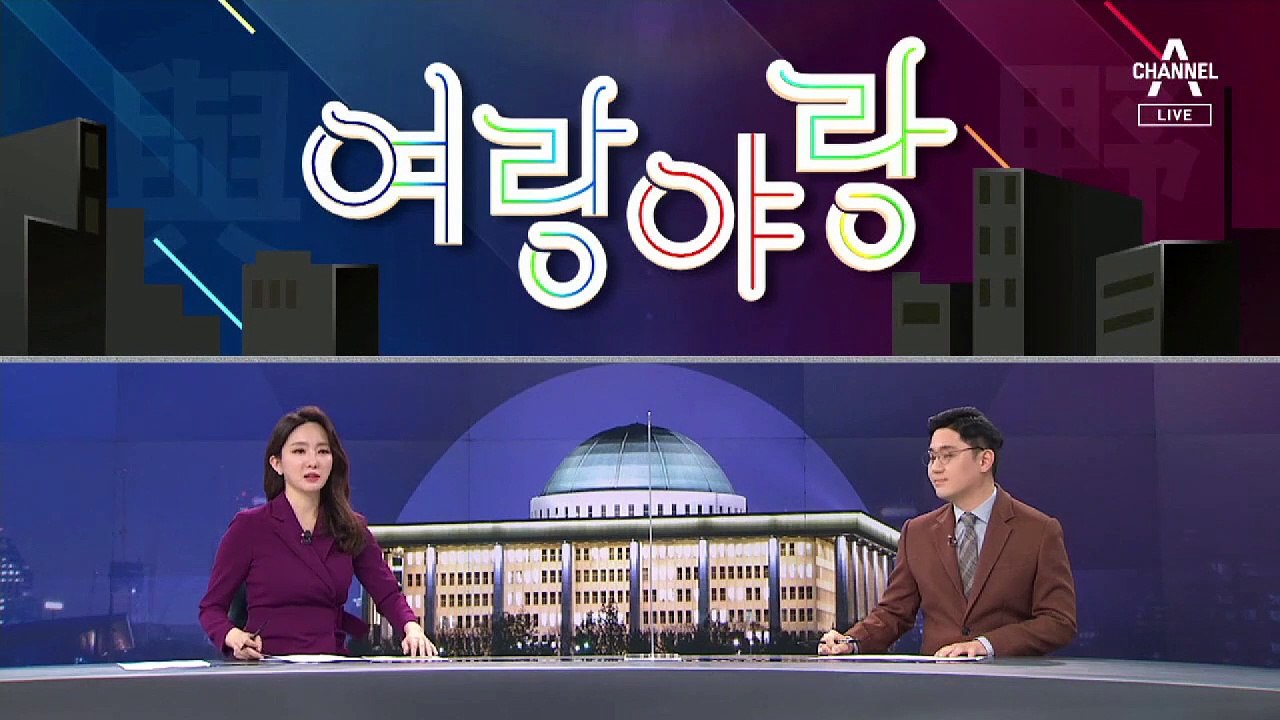 [여랑야랑]추미애 36% vs 윤석열 24% / ‘엄중 낙연’에서 ‘신속 낙연’으로?