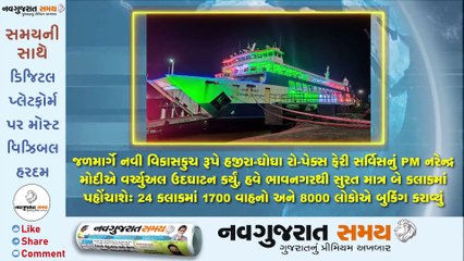 Navgujarat Samay News Fatafat on 08 November 2020, Afternoon Update