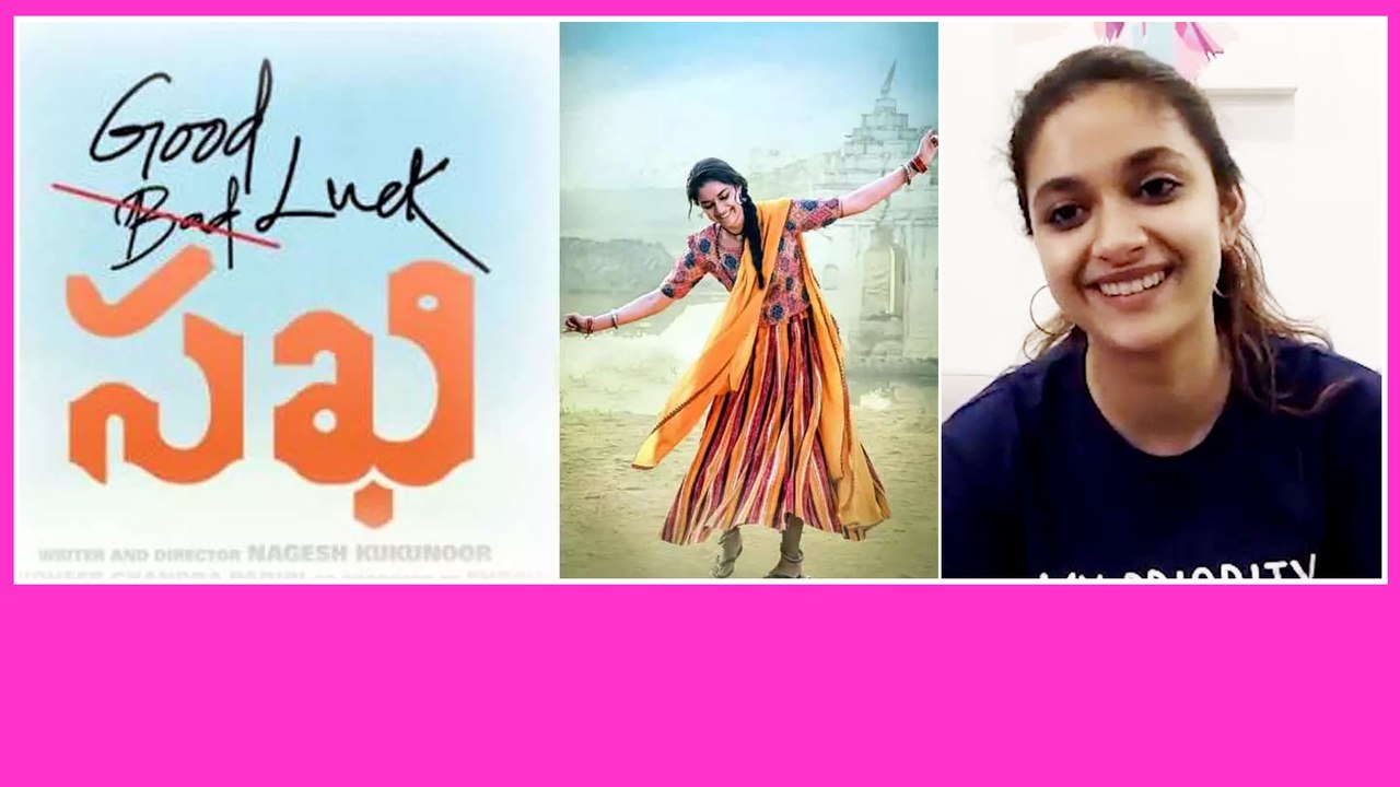 Good Luck Sakhi Movie Also in OTT : Keerthy Suresh