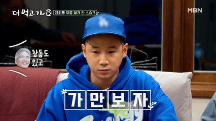 [최초 공개] 쇼리, 듀엣 결성? 쇼미더 ‘금돔희’의 데뷔 무대