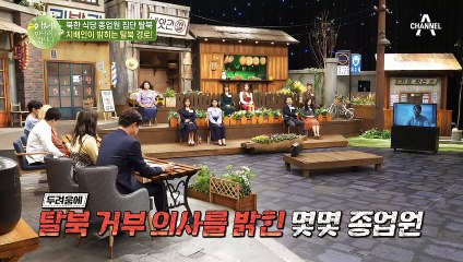 (긴박) 탈북 당일, 보위부에 신고하러 사라진 북한식당 종업원들...!