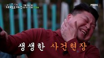 [티저] 천하장사 강호동, 생애 첫 뺨맛(?) 보다! 당신이 처음 맛본 화끈함-더 먹고 가(家) / 11월 8일 밤 9시 20분 첫방송
