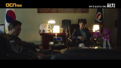 8화 #하이라이트# 진실 담긴 캠코더 영상 전국민에 공개! 제보자는 누구?