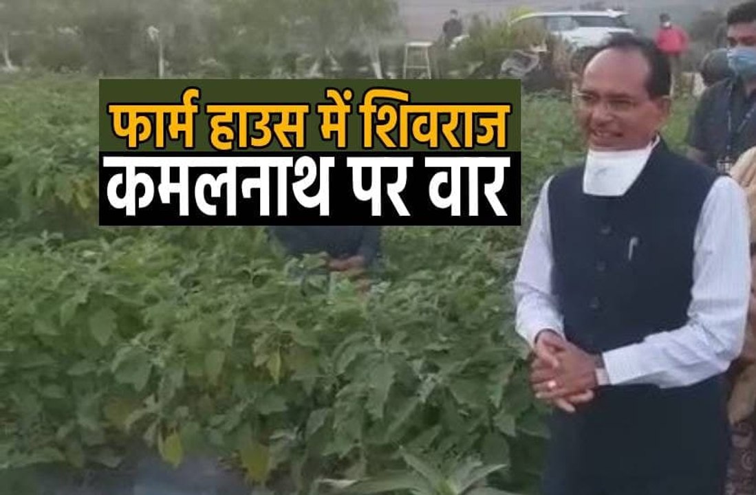 कमलनाथ करें तो मैनेजमेंट, भाजपा करे तो खरीद-फरोख्त- शिवराज