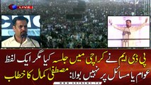 Syed Mustafa Kamal Speech at PSP Karachi Jalsa | 8 Nov 2020 | ARY NEWS