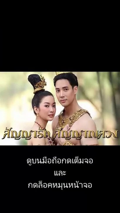 สัญญารักสัญญาณลวง EP.13/1 ย้อนหลัง วันที่ 13 พฤศจิกายน 2563
