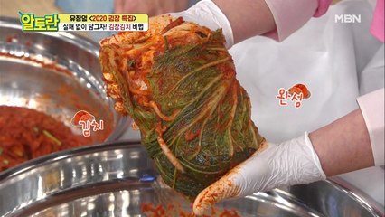 ※김장 초보들 주목※ 이대로만 따라하세요! [김장김치] 완성