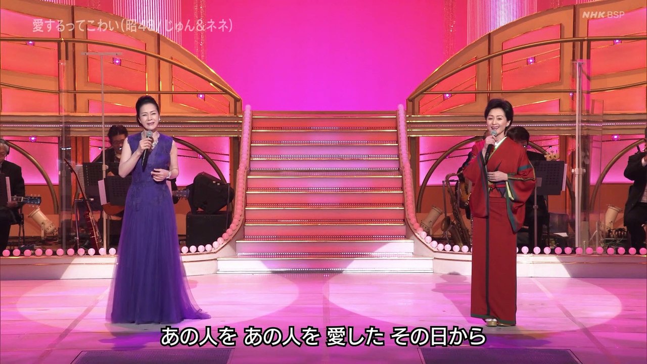 愛するってこわい 長山洋子・坂本冬美 20201018