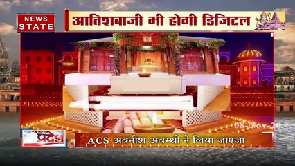 अयोध्‍या में भव्‍य दीपोत्‍सव की तैयारी का जायजा लेने पहुंचे योगी सरकार के दूत