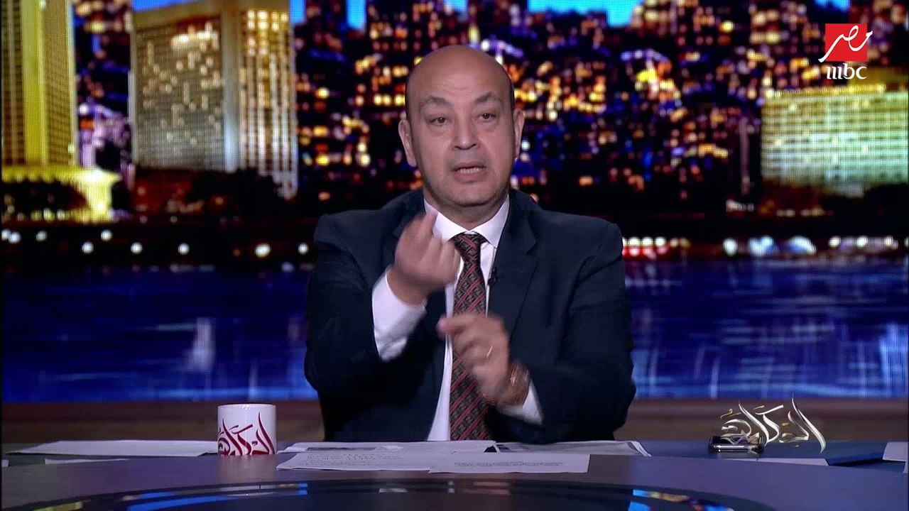 عمرو أديب: في ناس عندها سذاجة سياسية وفاكرة بايدن هيجي يعمل كل اللي ضد ترامب.. شوف نائبة بايدن بتقول إيه عن القضية الفلسطينية