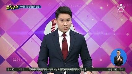 승리 연설 바이든 “치유할 시간…통합하겠다”