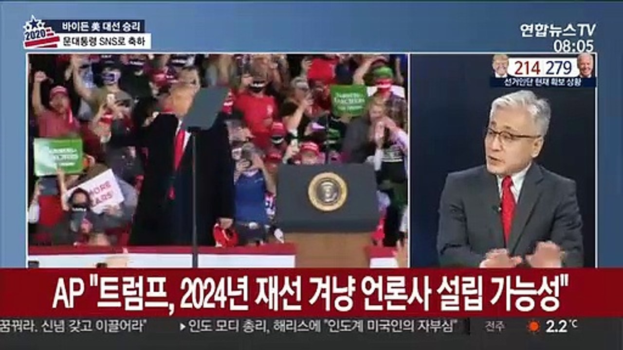 [월드&이슈] 바이든, 정권인수 준비 속도…인수위 본격 가동 外