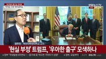 [출근길 인터뷰] 바이든 美대선 승리…대북 정책 예상 변화는?