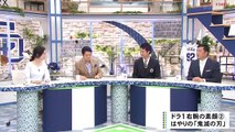 【ドラゴンズ】ドラHOT＋ [2020.11.07]「ドラ1高橋宏斗生出演」