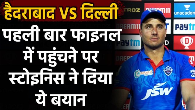 IPL 2020: DC's Marcus Stoinis says, 'Will play our best in final against MI' | वनइंडिया हिंदी
