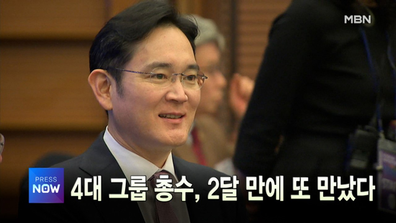 [MBN 프레스룸] 이 시각 가장 핫한 뉴스, 프레스나우