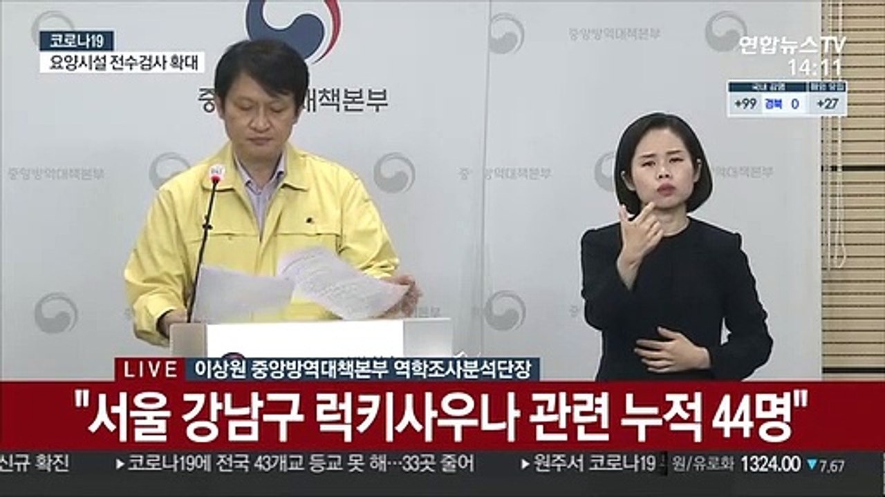 [현장연결] 질병청 "독감 본격 유행 전 예방접종 반드시 해야"