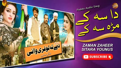 Da Sa Ke Mara Sa Ke - Zaman Zaheer & Sitara Younus